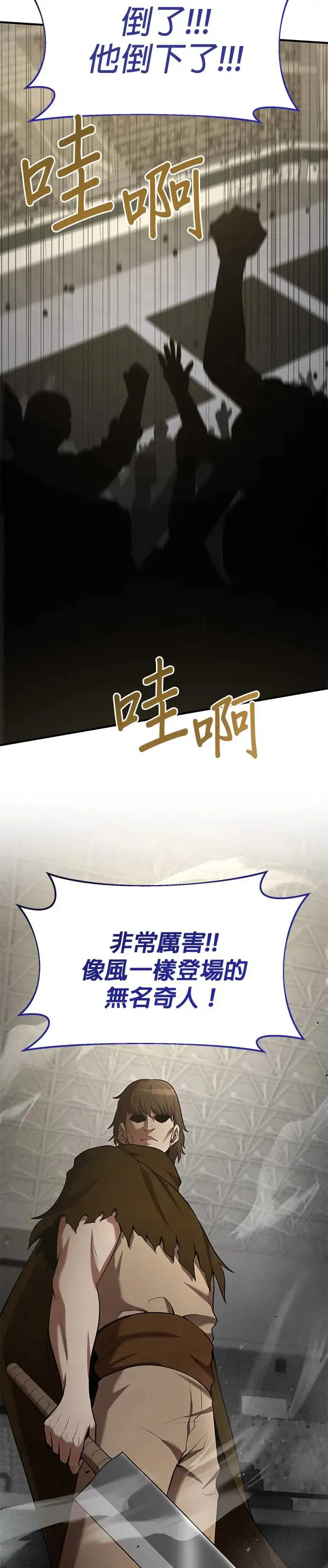 第104话 第3页