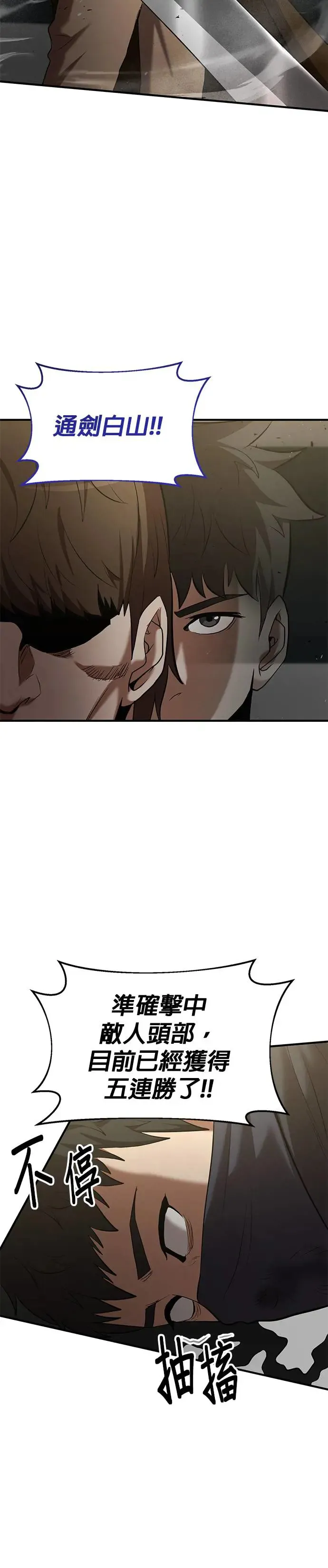 第104话 第4页