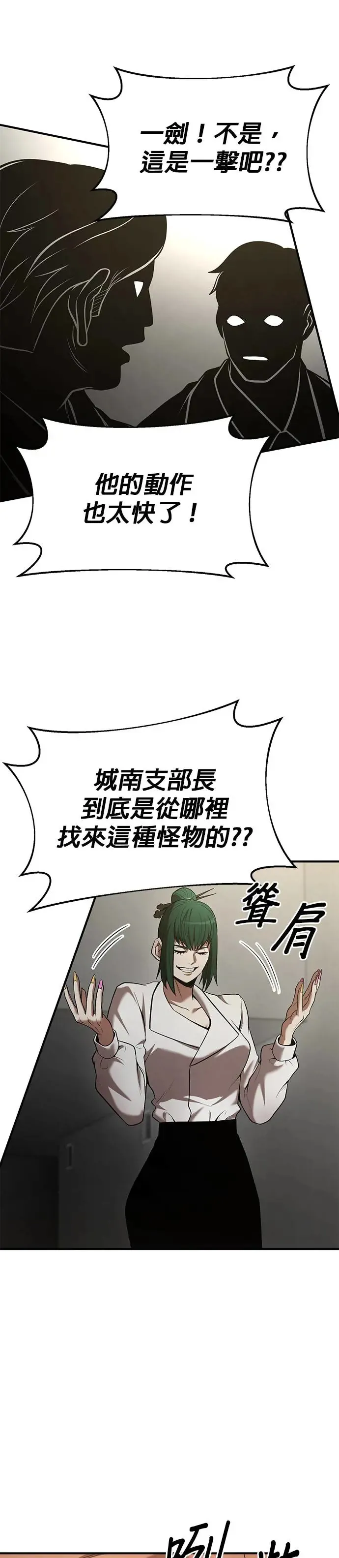 第104话 第5页