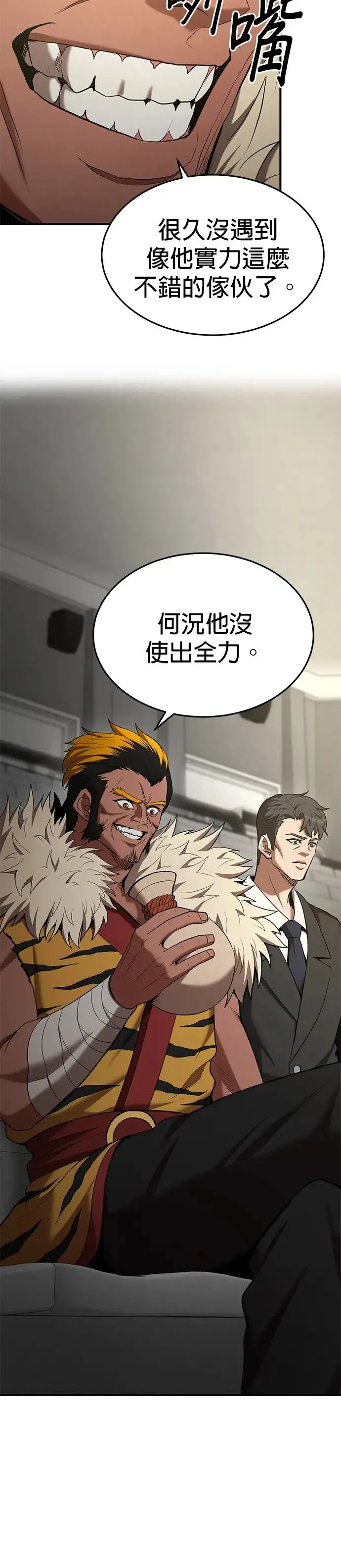 第104话 第6页