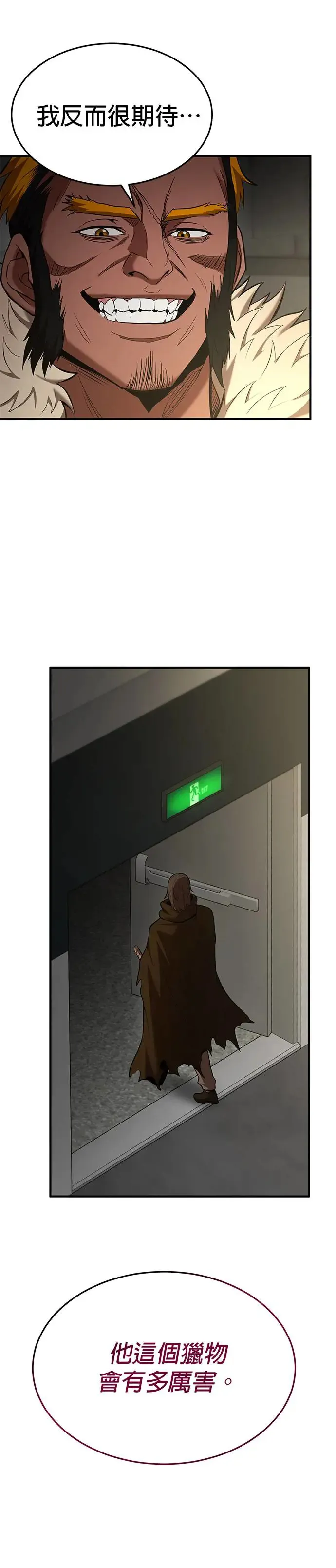 第104话 第9页