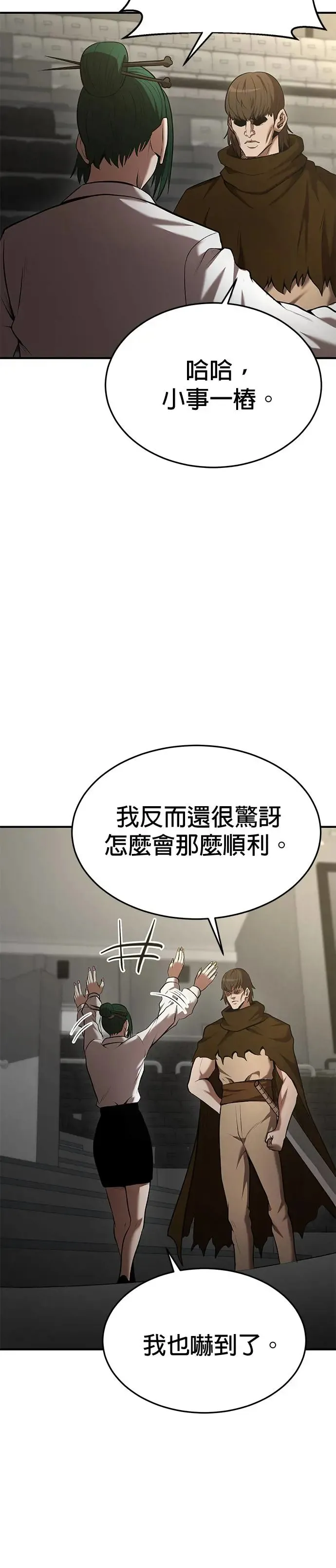 第104话 第11页