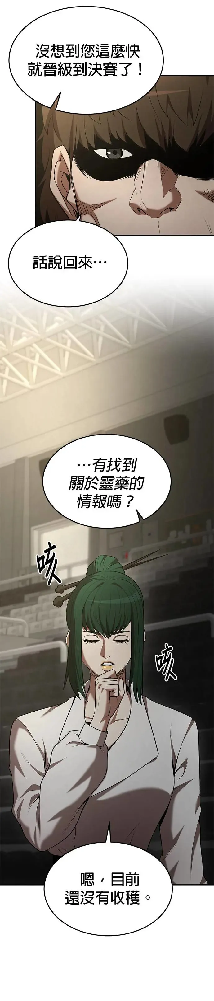 第104话 第12页