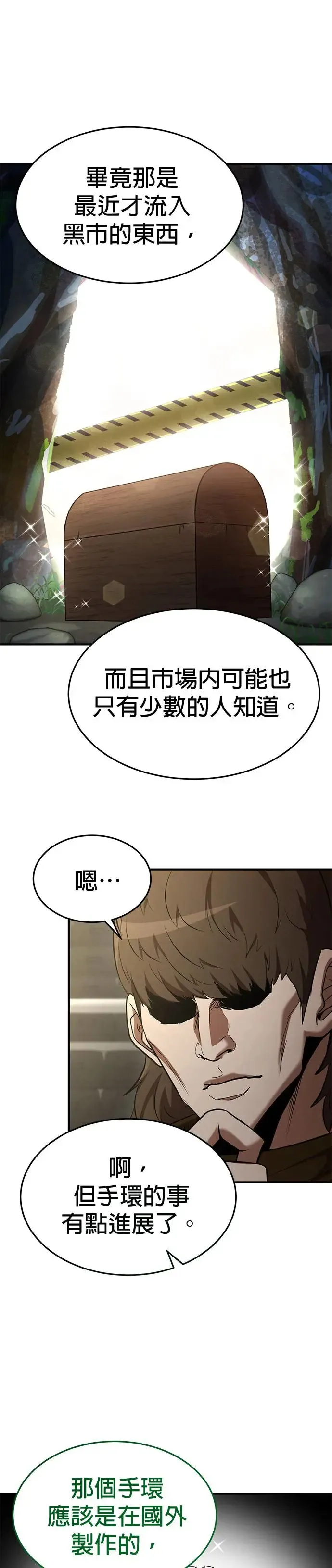 第104话 第13页