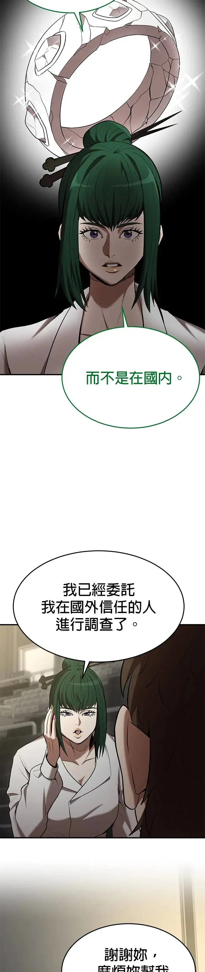 第104话 第14页