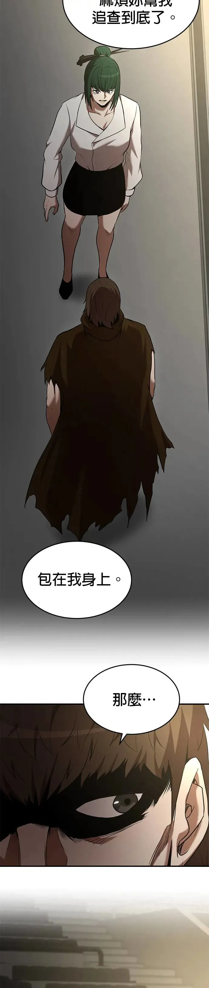 第104话 第15页