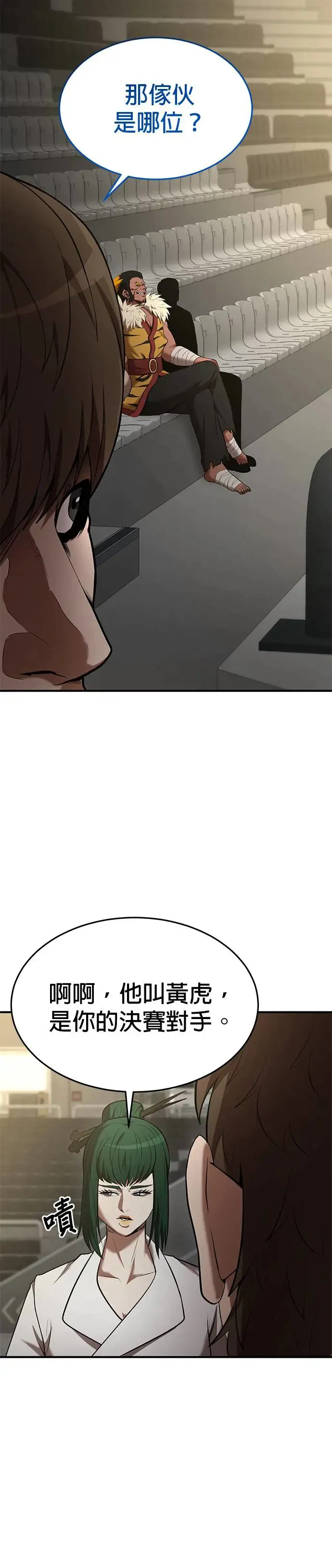 第104话 第16页