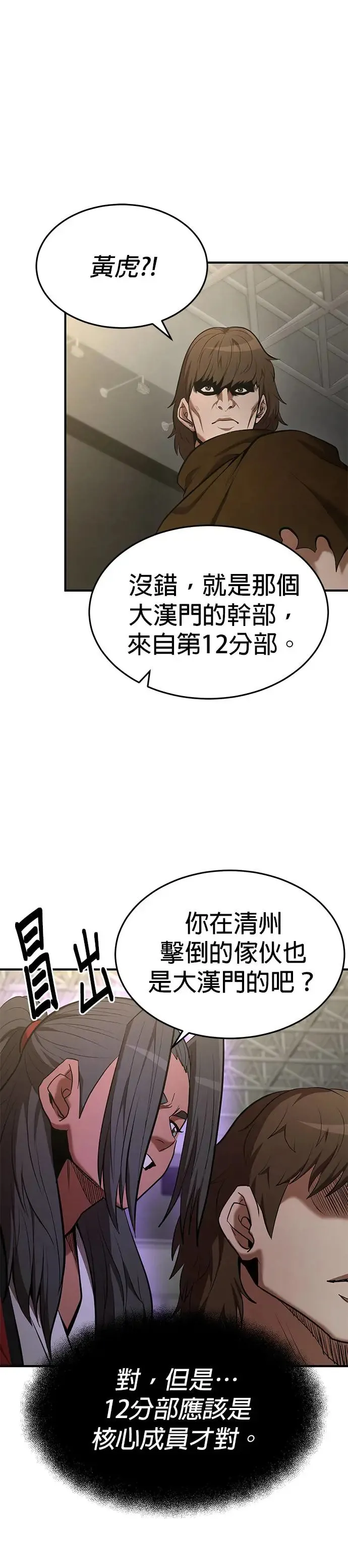 第104话 第17页