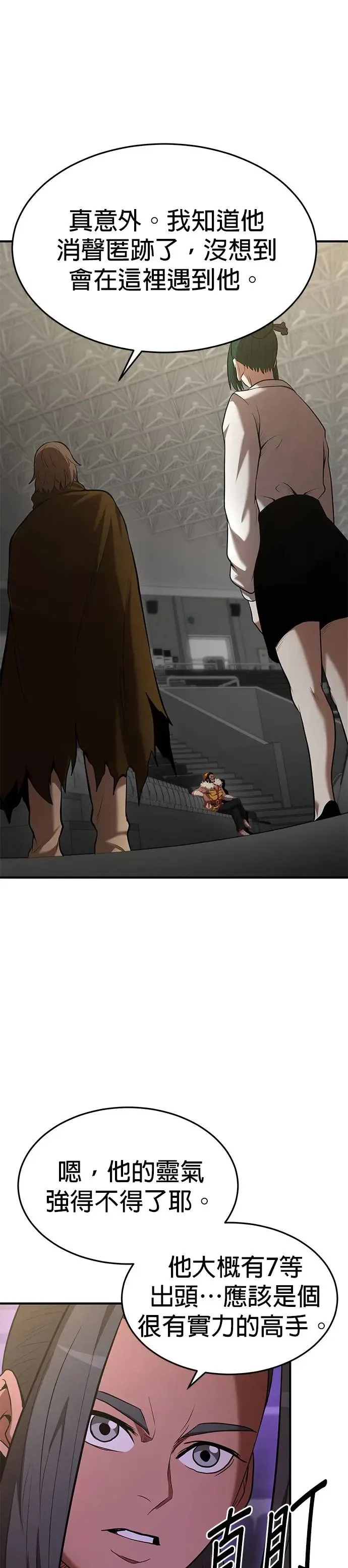 第104话 第18页