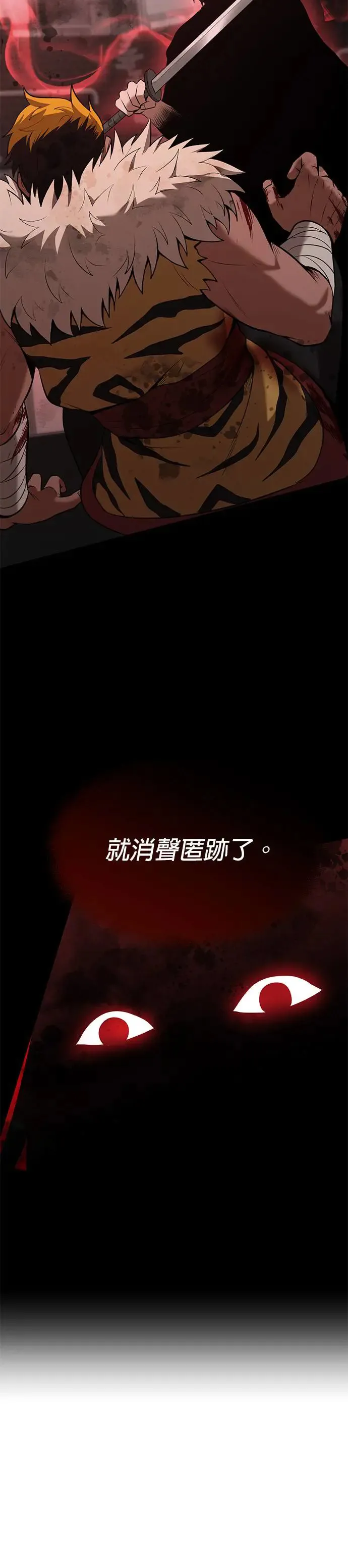 第104话 第20页