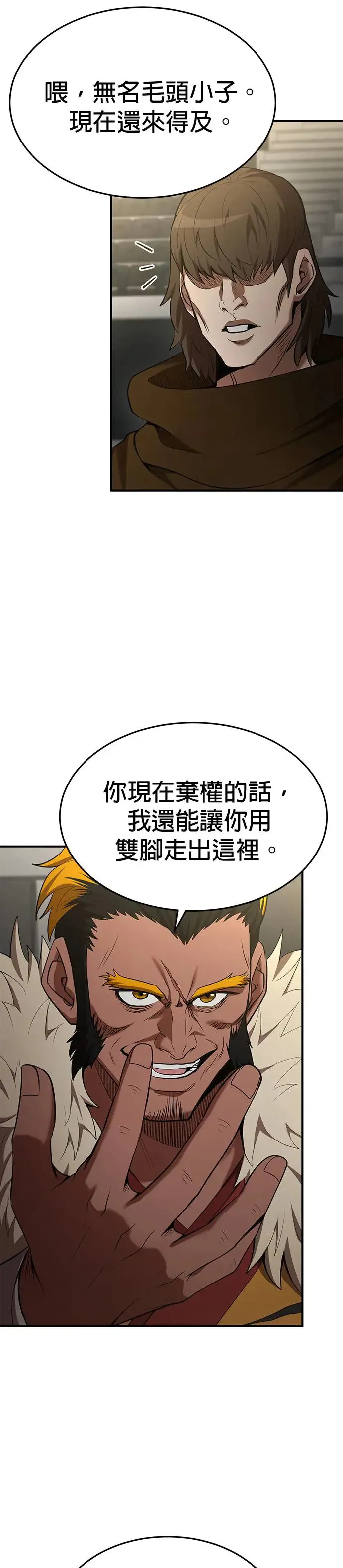 第104话 第23页