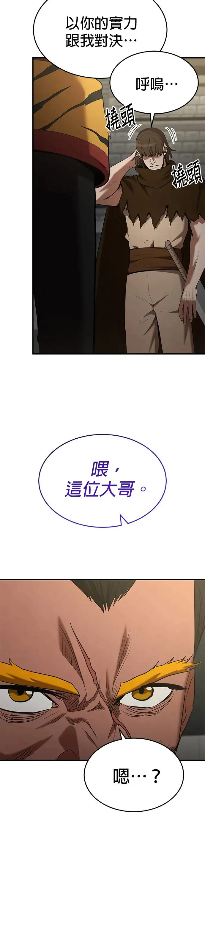 第104话 第24页