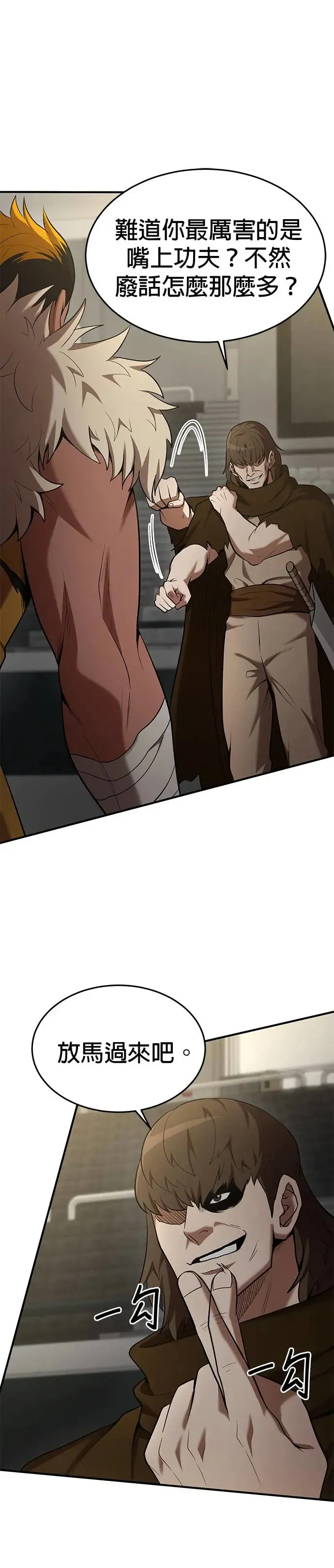 第104话 第25页