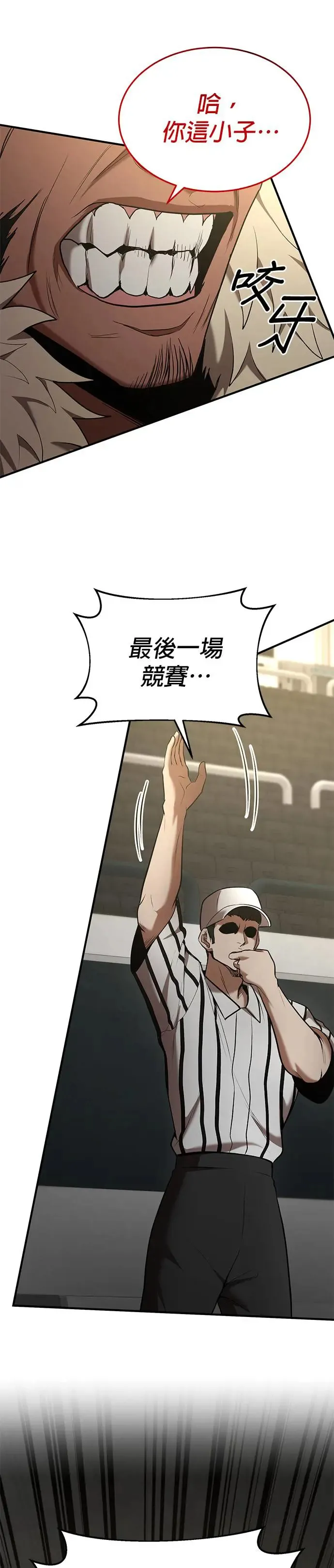 第104话 第26页