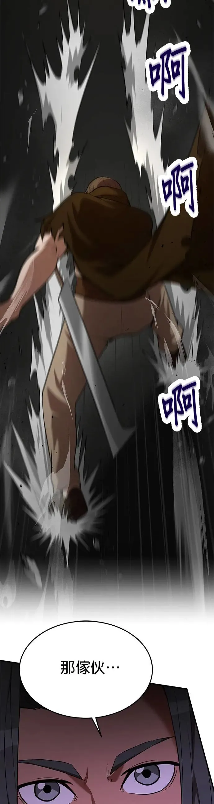 第104话 第30页