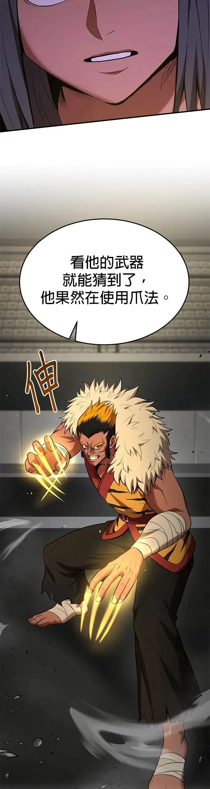 第104话 第31页