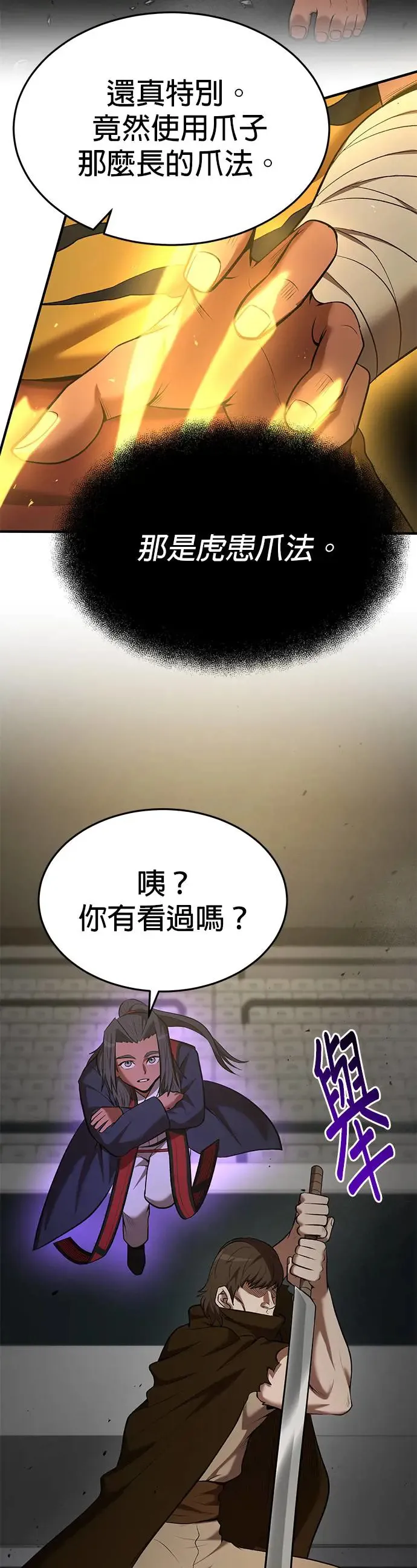 第104话 第32页