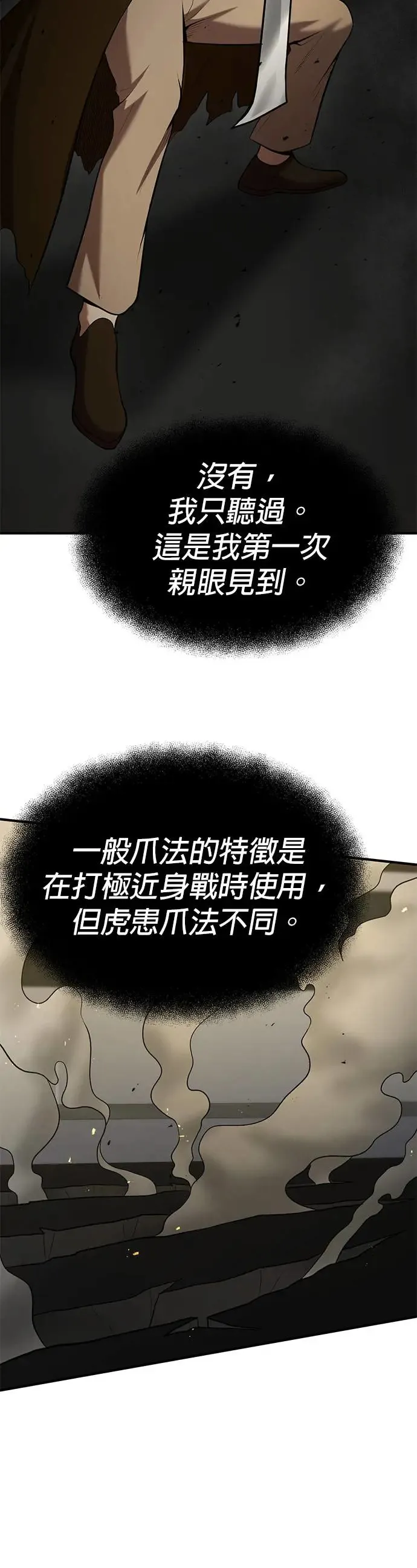 第104话 第33页