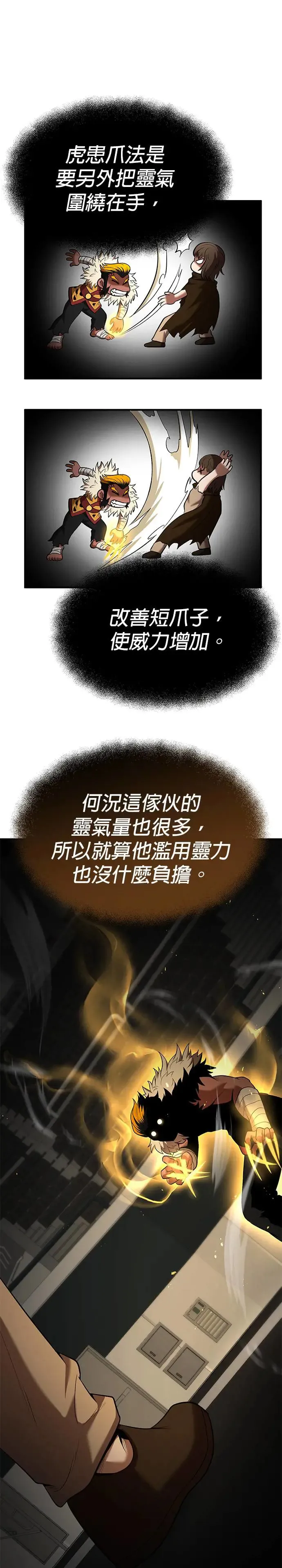 第104话 第34页