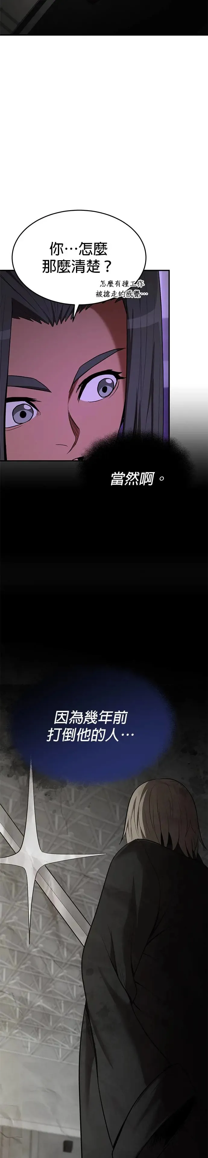 第104话 第35页
