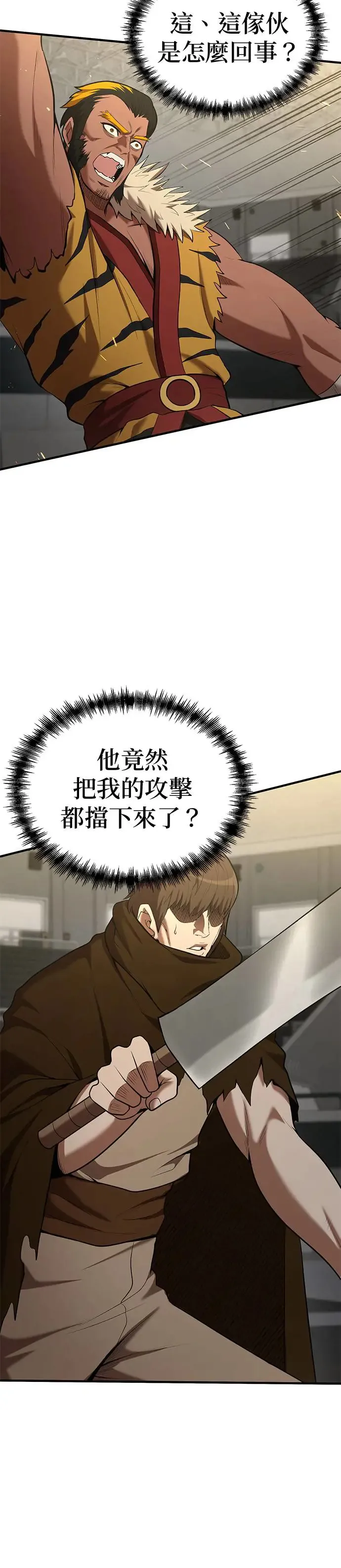 第105话 第3页