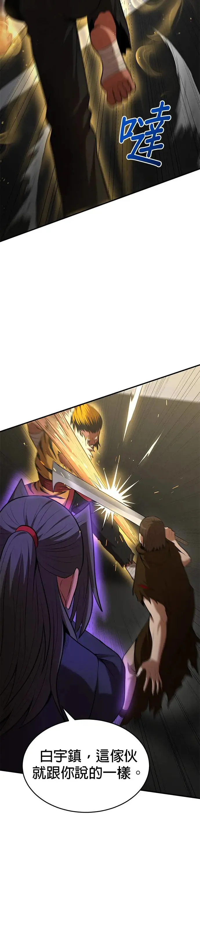 第105话 第6页