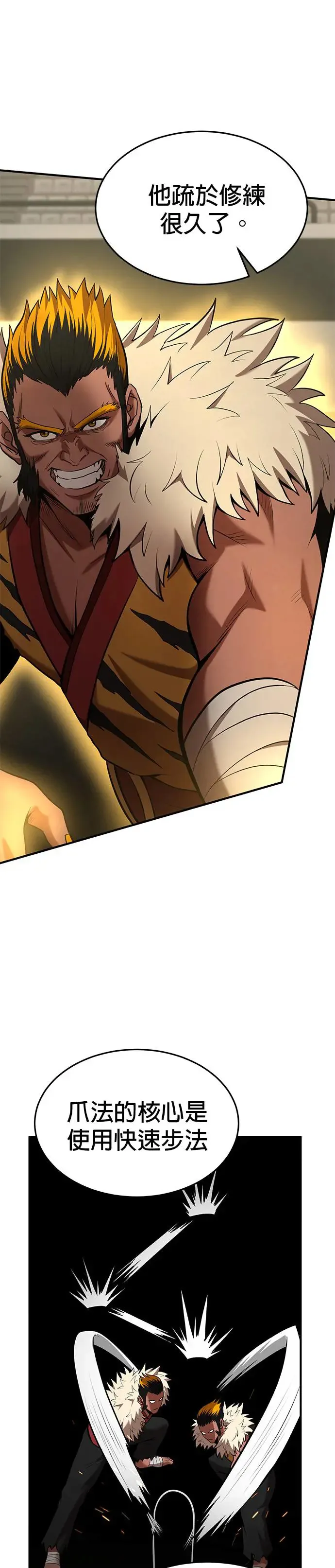 第105话 第7页