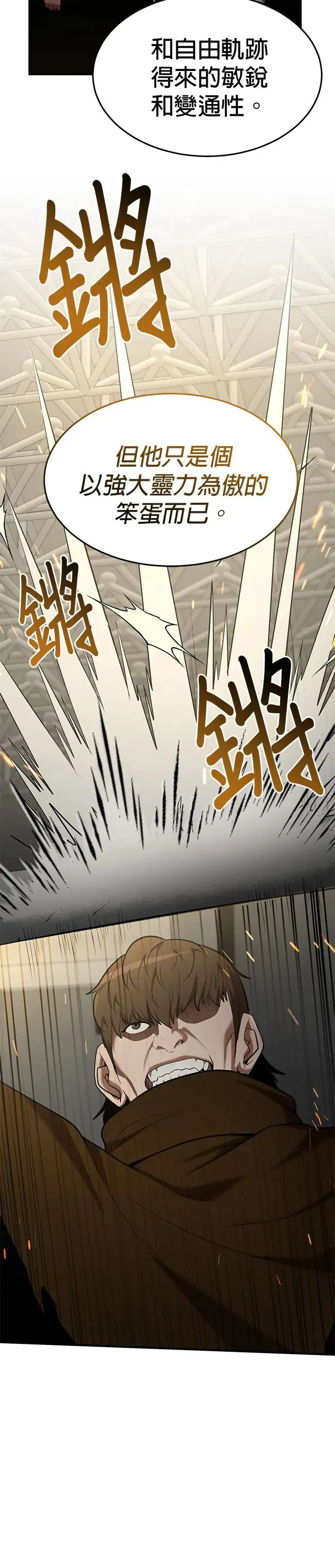 第105话 第8页
