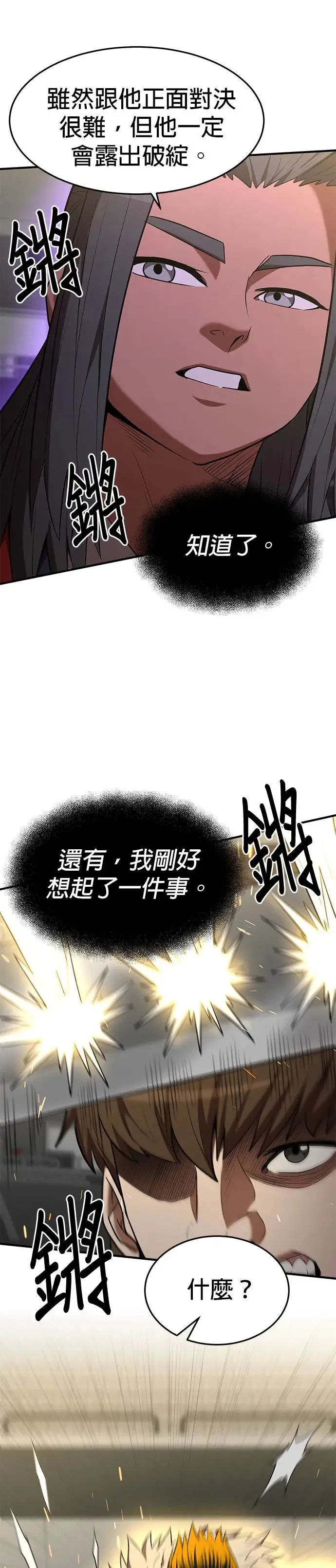 第105话 第9页