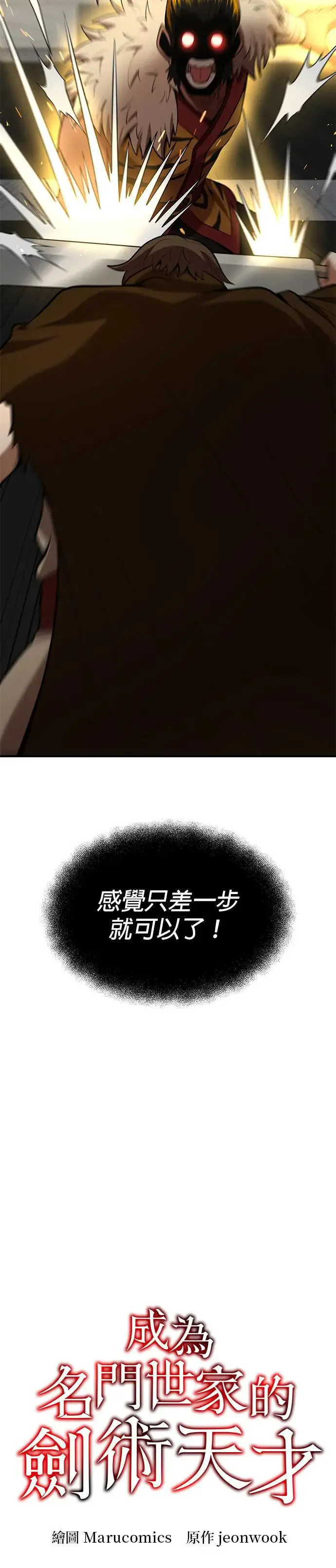 第105话 第10页