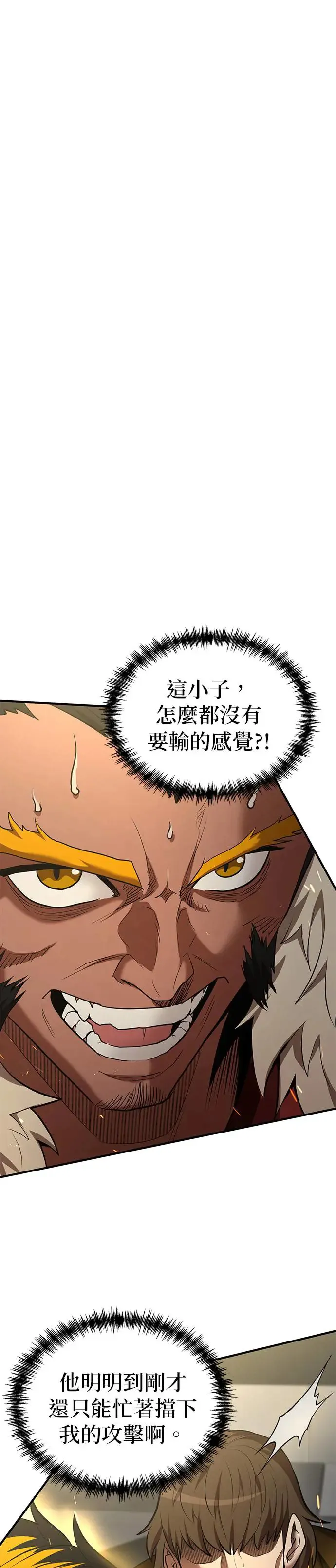 第105话 第11页