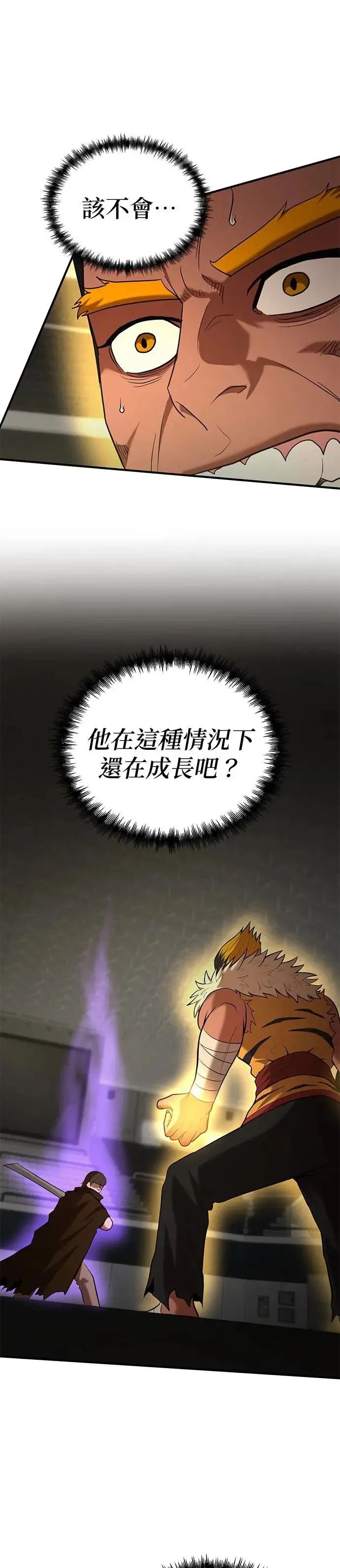 第105话 第13页