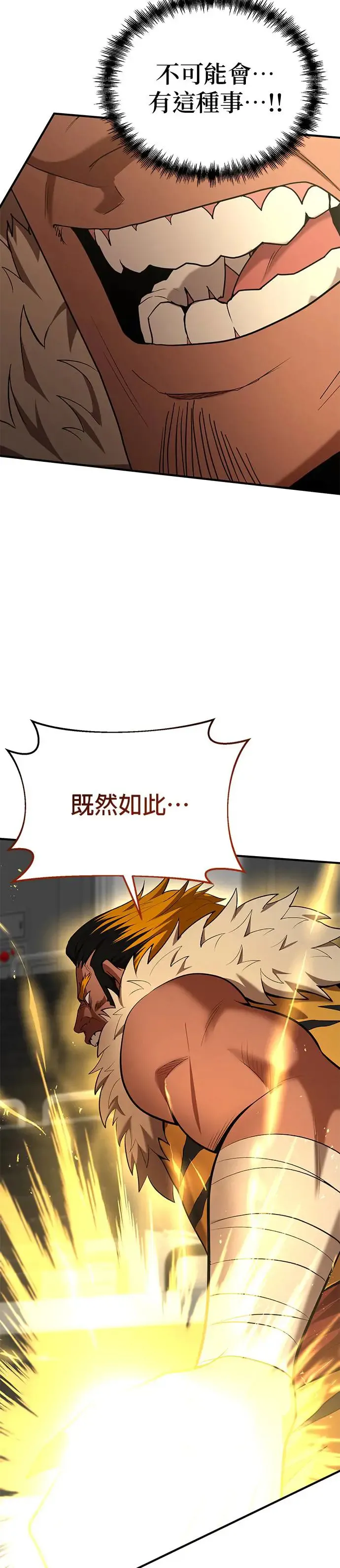 第105话 第14页