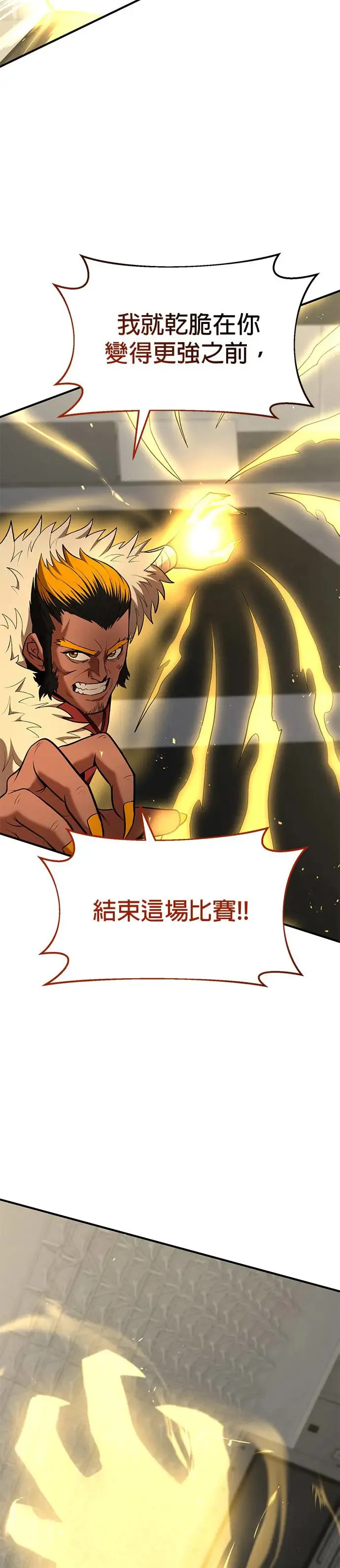 第105话 第15页
