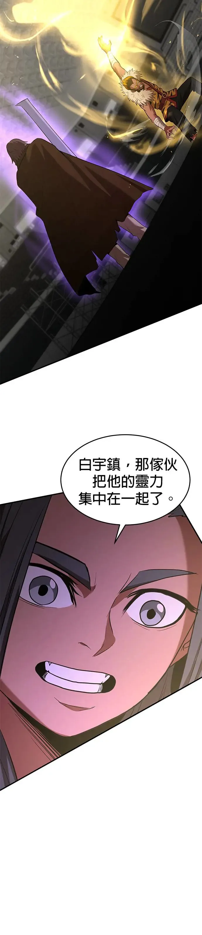 第105话 第16页