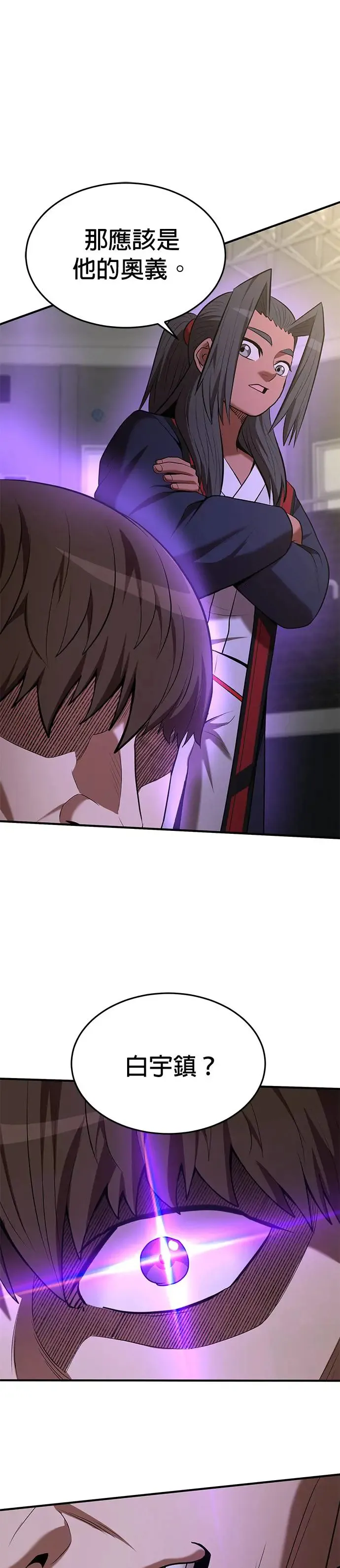 第105话 第17页