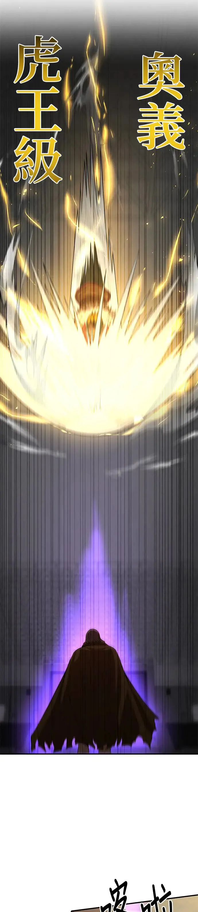 第105话 第19页