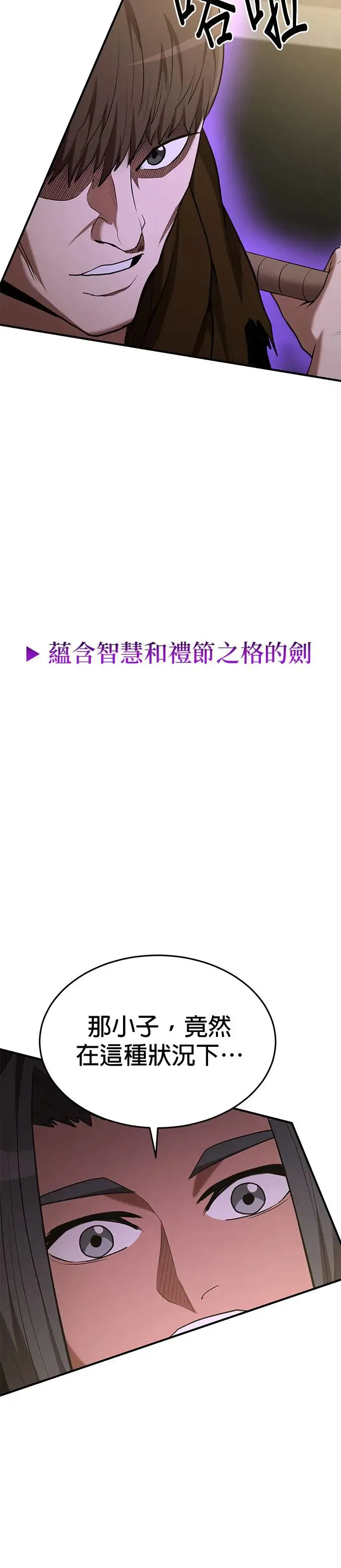 第105话 第20页