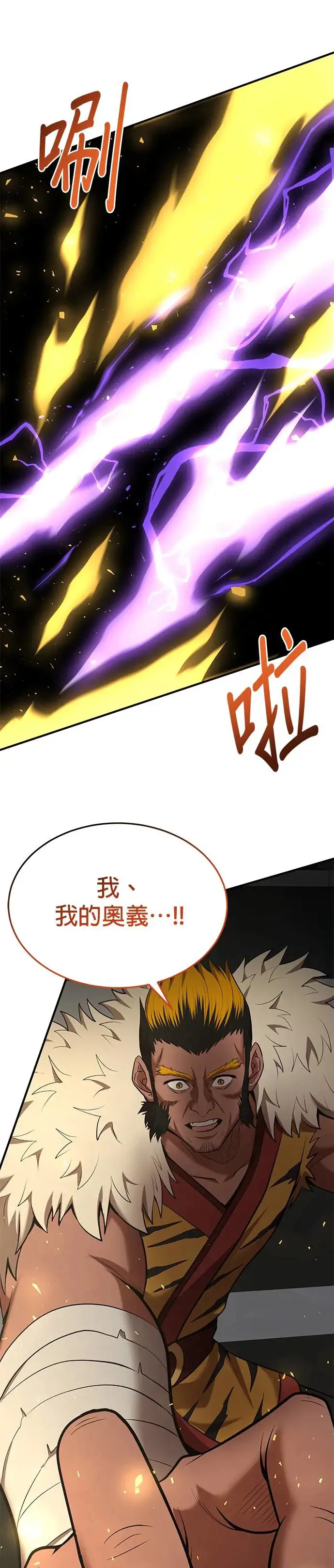 第105话 第23页