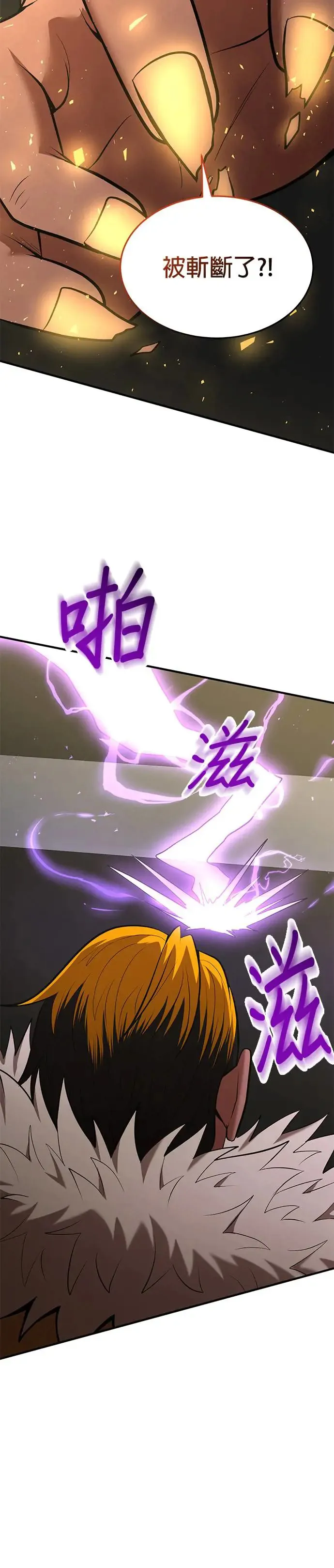 第105话 第24页