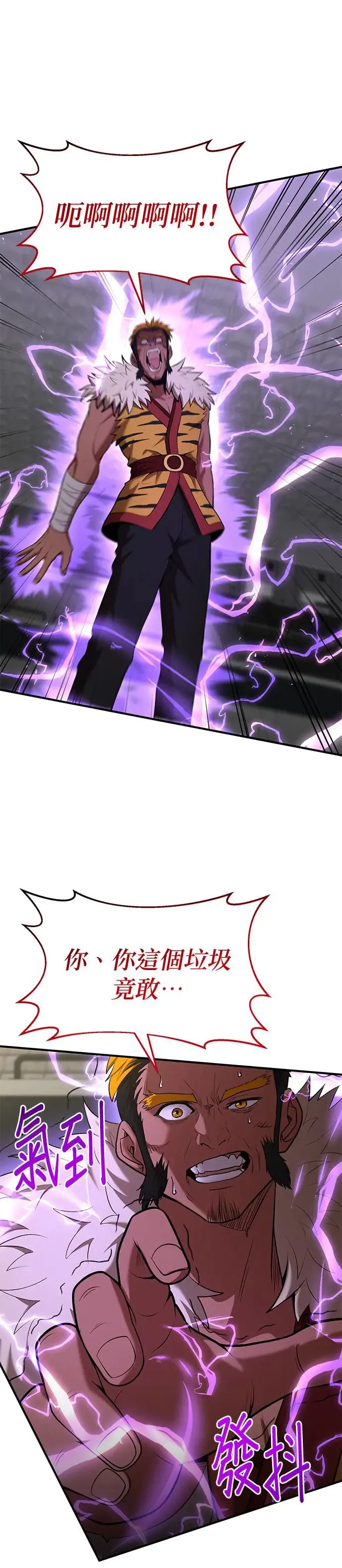 第105话 第25页