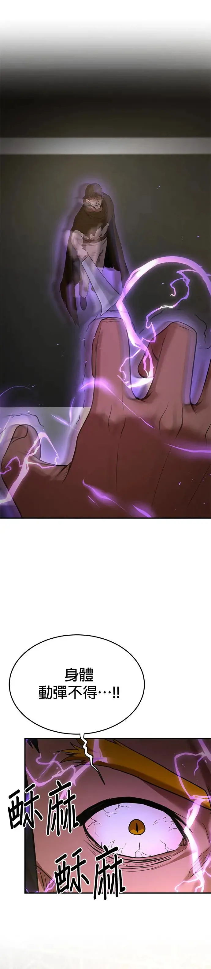 第105话 第26页