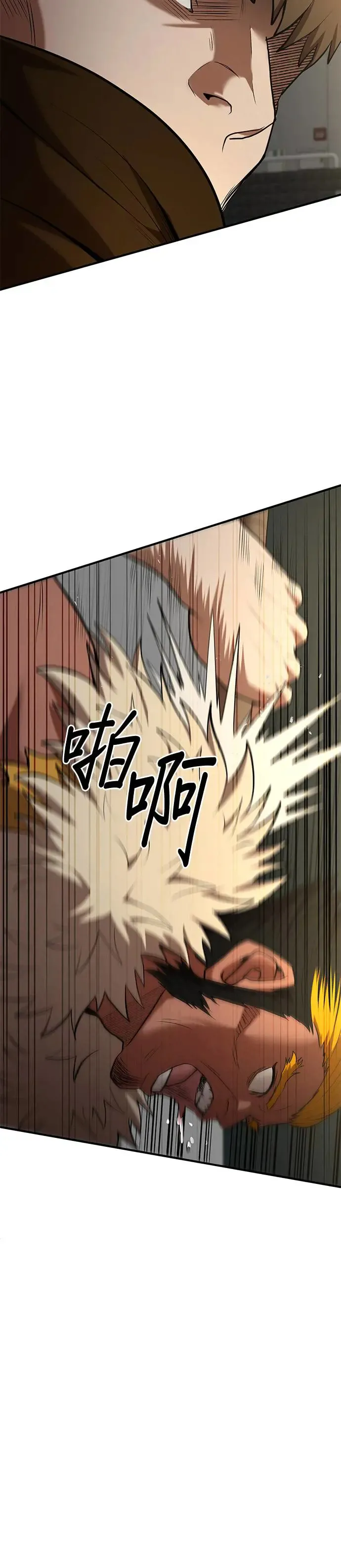 第105话 第28页