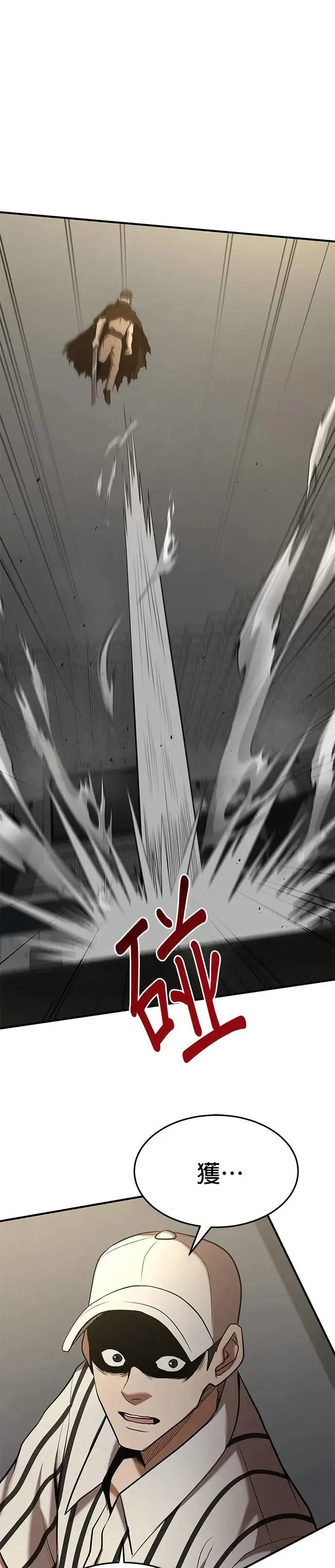 第105话 第29页