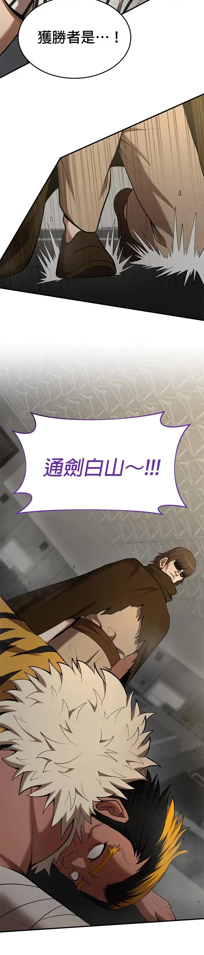 第105话 第30页