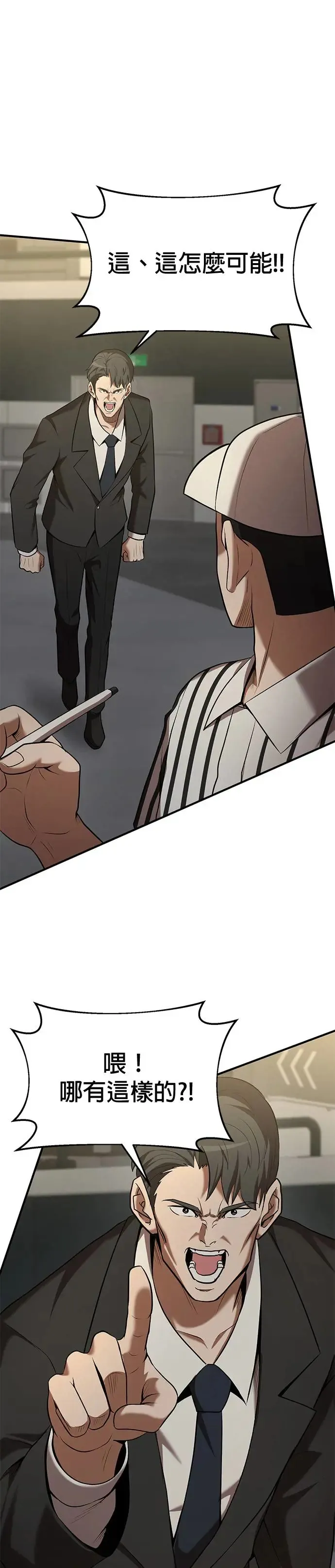 第105话 第31页