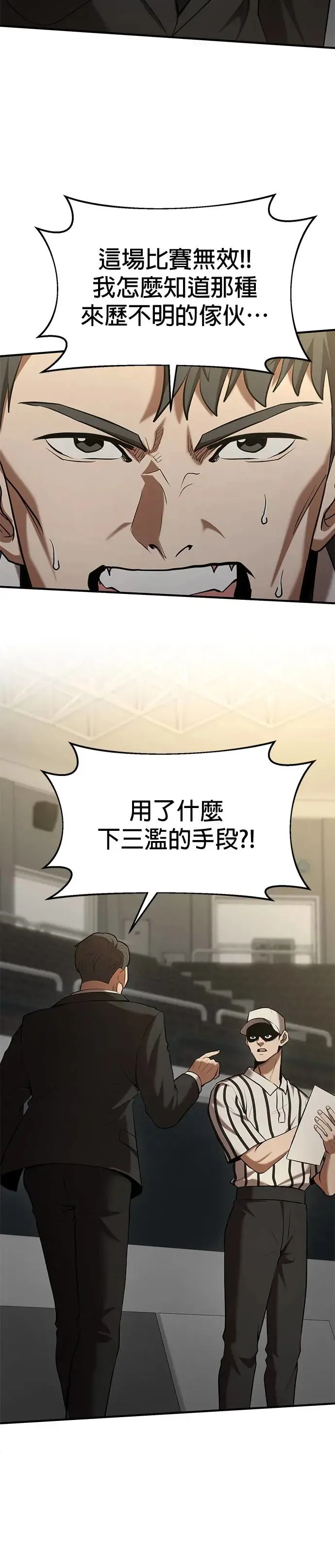 第105话 第32页