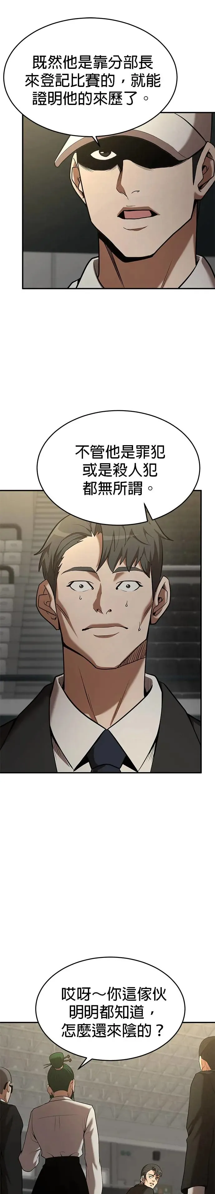 第105话 第33页