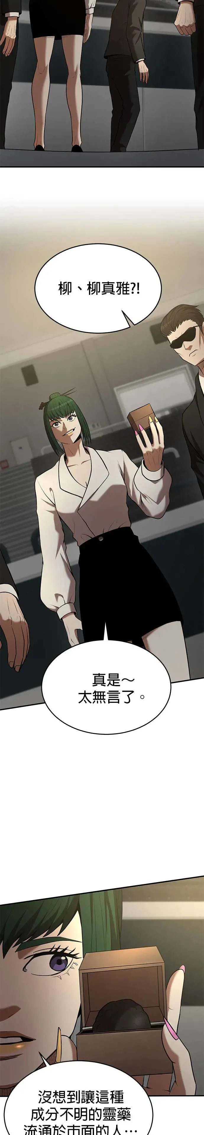 第105话 第34页