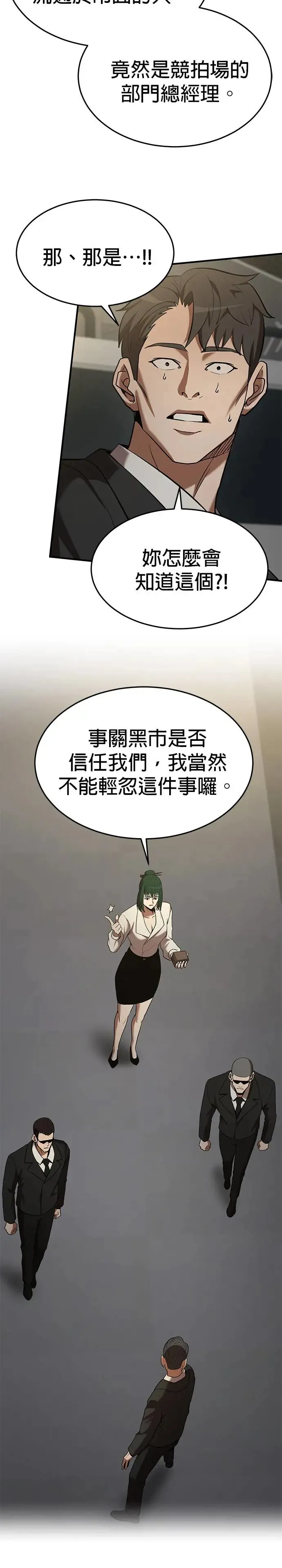 第105话 第35页